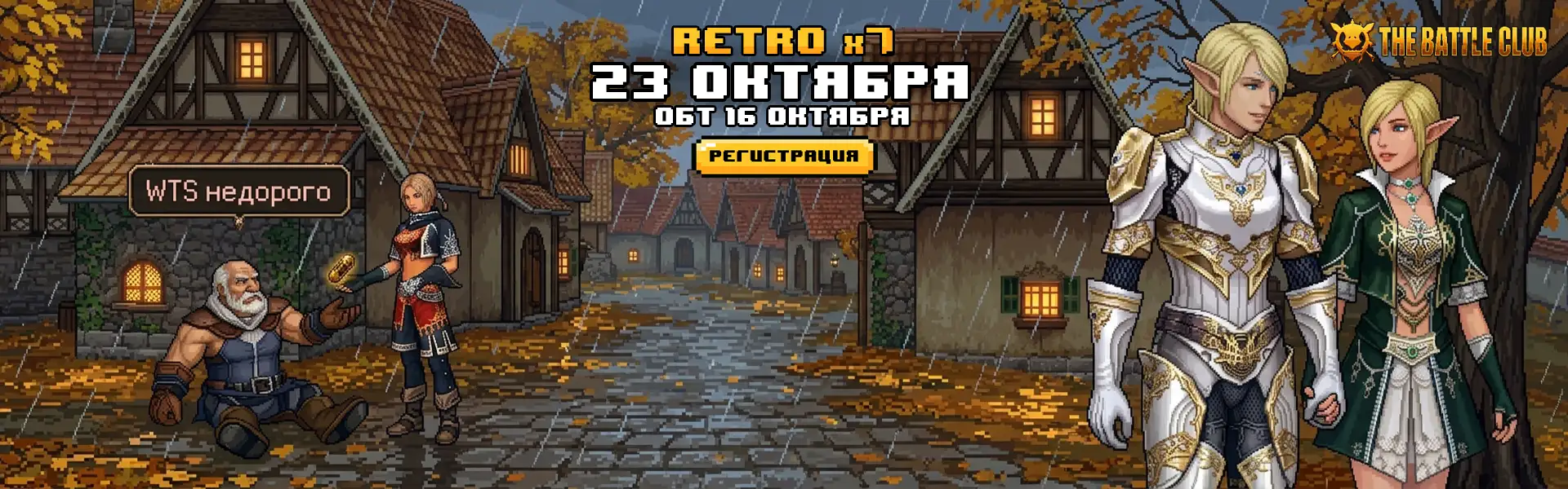 Новые сервера л2
