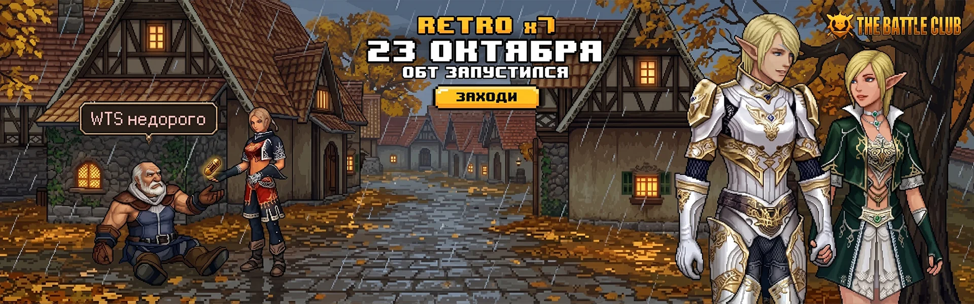 Новые сервера л2