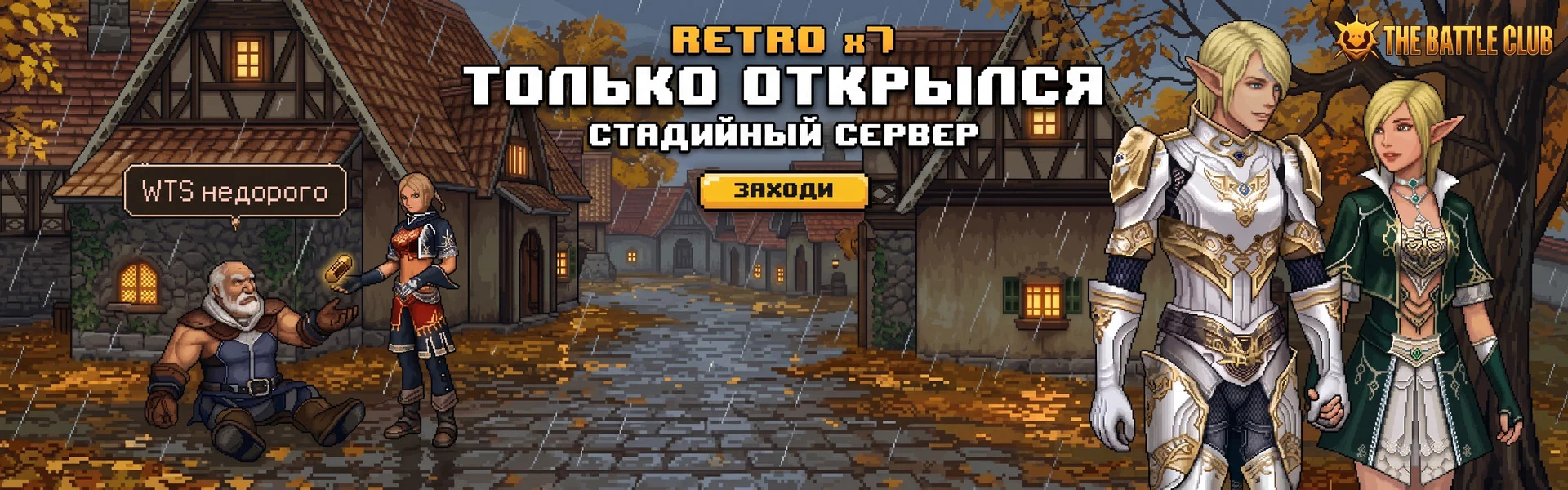 Новые сервера л2